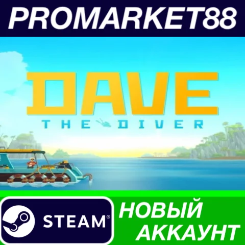  DAVE THE DIVER Steam АККАУНТ НОВЫЙ+ПОЧТА