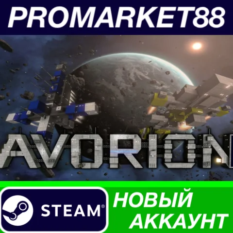  Avorion Steam АККАУНТ НОВЫЙ +ПОЧТА