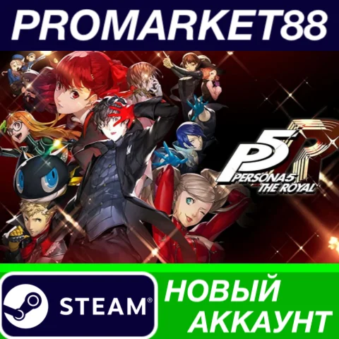  Persona 5 Royal Steam АККАУНТ НОВЫЙ+ПОЧТА