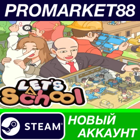  Let's School Steam АККАУНТ НОВЫЙ +ПОЧТА