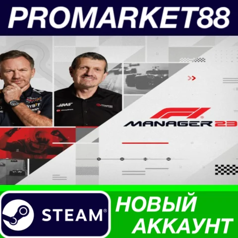  F1 Manager 2023 Steam АККАУНТ НОВЫЙ+ПОЧТА