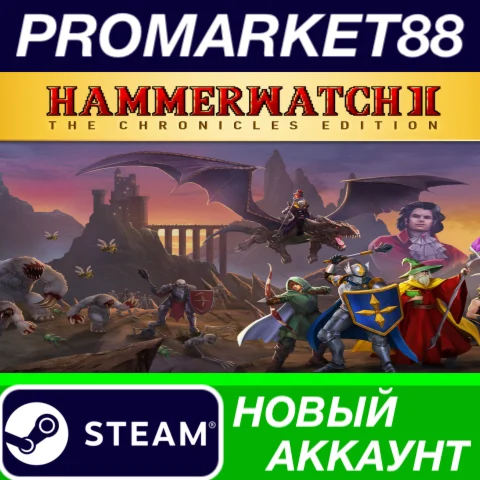  Hammerwatch II: The Chronicles Edition Steam АККАУНТ