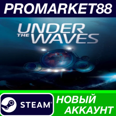  Under The Waves Steam АККАУНТ НОВЫЙ+ПОЧТА