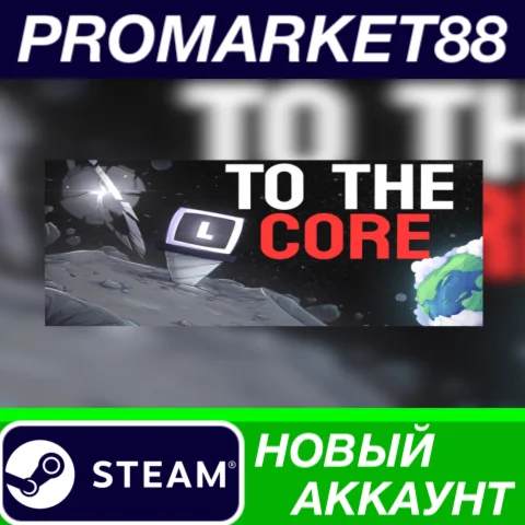  To The Core Steam АККАУНТ НОВЫЙ +ПОЧТА