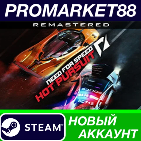  Need for Speed: Hot Pursuit Remastered Steam АККАУНТ