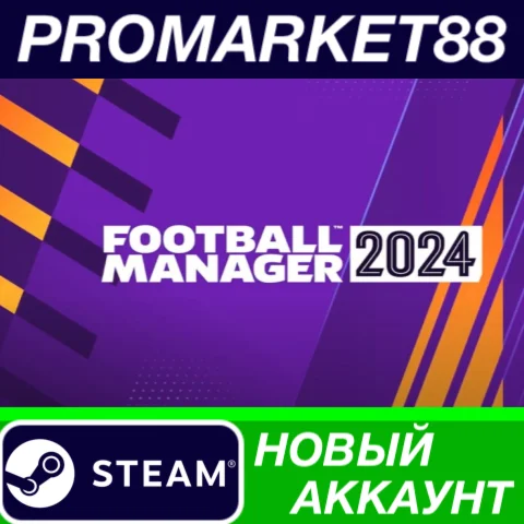  Football Manager 2024 Steam АККАУНТ НОВЫЙ+ПОЧТА