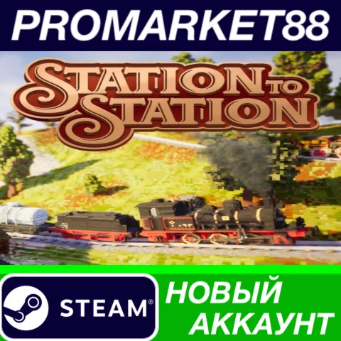  Station to Station Steam АККАУНТ НОВЫЙ+ПОЧТА