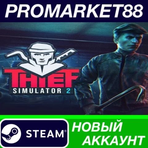  Thief Simulator 2 Steam АККАУНТ НОВЫЙ+ПОЧТА