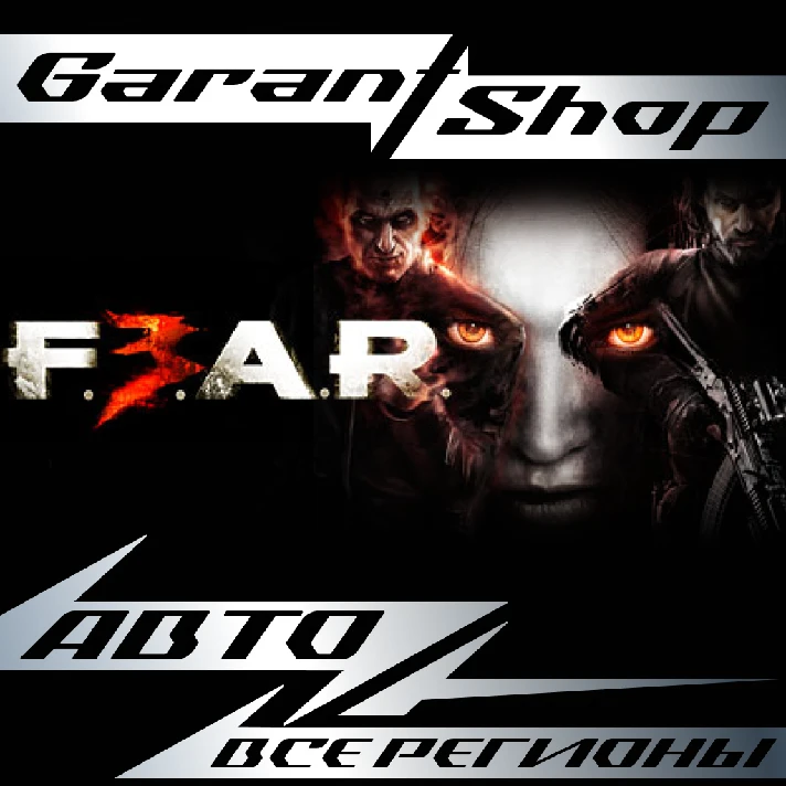 💥F.E.A.R. 3💥AUTO•STEAM🟠ALL REGIONS🟠