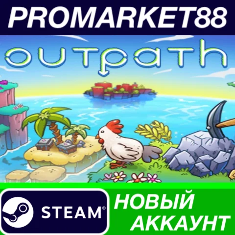  Outpath Steam АККАУНТ НОВЫЙ +ПОЧТА