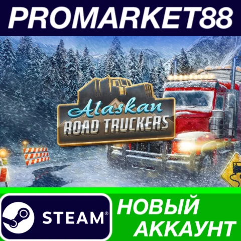  Alaskan Road Truckers Steam АККАУНТ НОВЫЙ+ПОЧТА