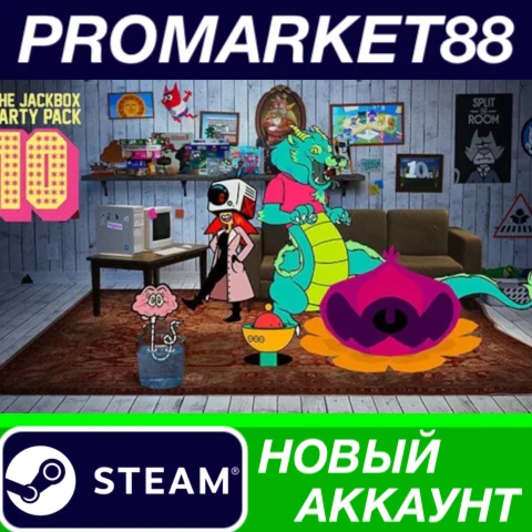  The Jackbox Party Pack 10 Steam АККАУНТ +ПОЧТА