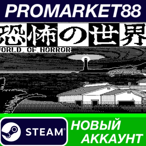  World of Horror Steam АККАУНТ НОВЫЙ+ПОЧТА