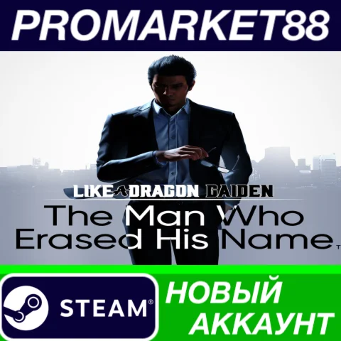  Like a Dragon Gaiden: The Man Who Erased His Name Ste