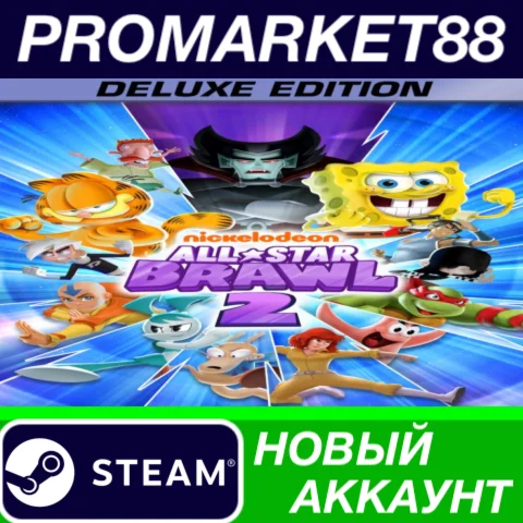 Nickelodeon All-Star Brawl 2: Deluxe Edition Steam АК