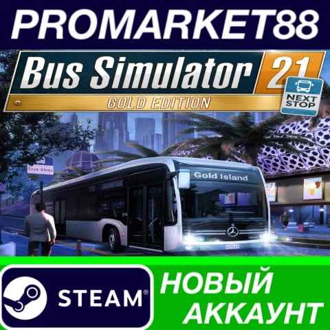  Bus Simulator 21 Next Stop: Gold Edition Steam АККАУН