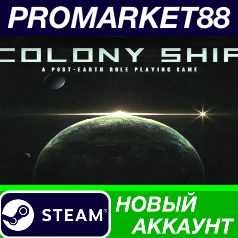  Colony Ship: A Post-Earth Role Playing Game Steam АКК