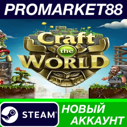  Craft The World Steam АККАУНТ НОВЫЙ+ПОЧТА