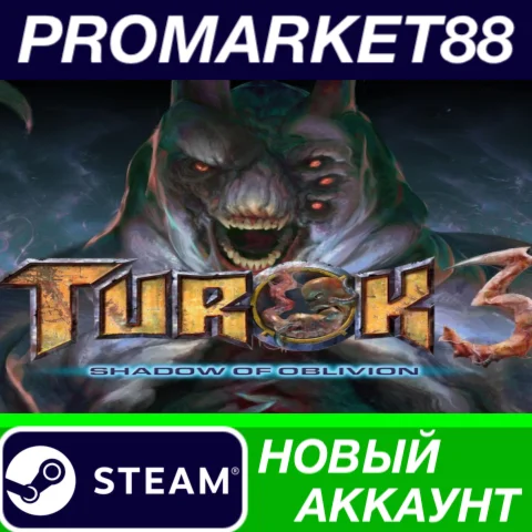  Turok 3: Shadow of Oblivion Remastered Steam АККАУНТ
