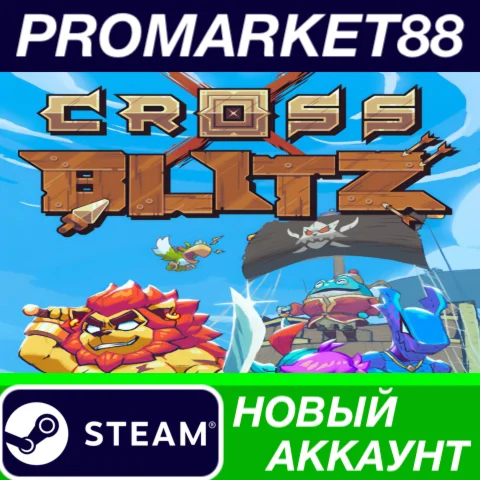  Cross Blitz Steam АККАУНТ НОВЫЙ +ПОЧТА