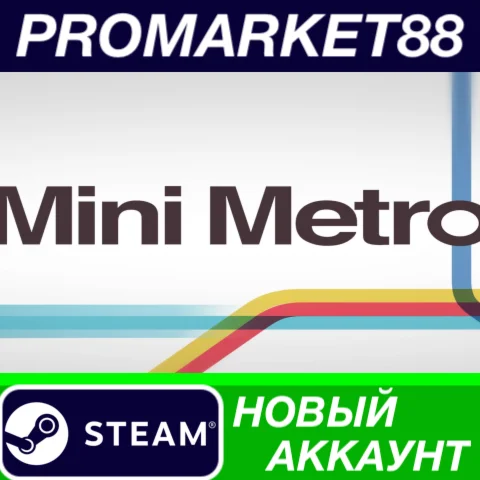  Mini Metro Steam АККАУНТ НОВЫЙ +ПОЧТА