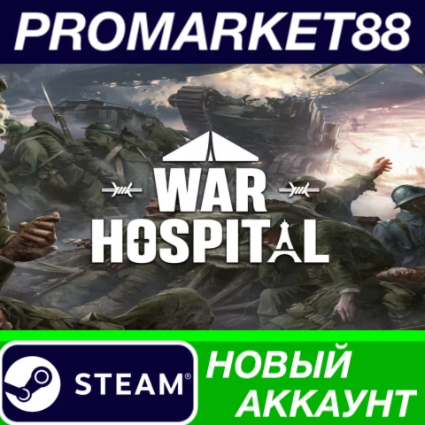  War Hospital Steam АККАУНТ НОВЫЙ +ПОЧТА