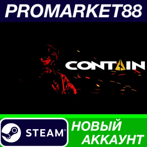  Contain Steam АККАУНТ НОВЫЙ +ПОЧТА