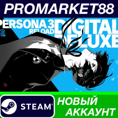  Persona 3 Reload: Deluxe Edition Steam АККАУНТ +ПОЧТА