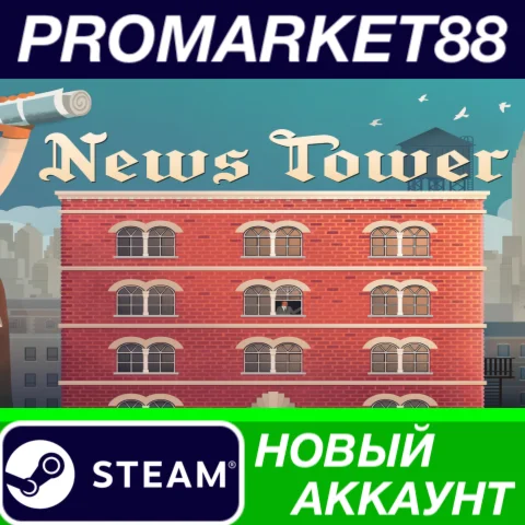  News Tower Steam АККАУНТ НОВЫЙ +ПОЧТА