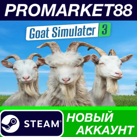  Goat Simulator 3 Steam АККАУНТ НОВЫЙ+ПОЧТА