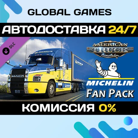 American Truck Simulator - Michelin Fan Pack DLC