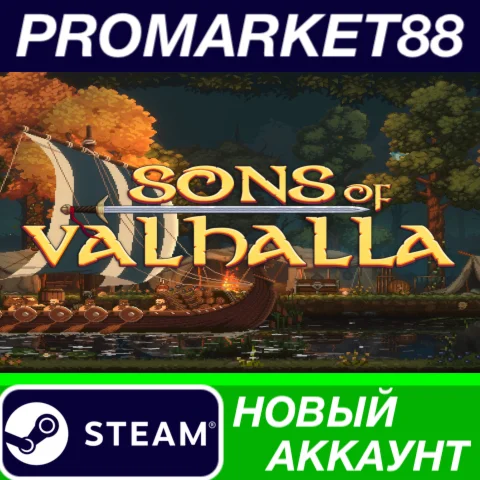  Sons of Valhalla Steam АККАУНТ НОВЫЙ+ПОЧТА