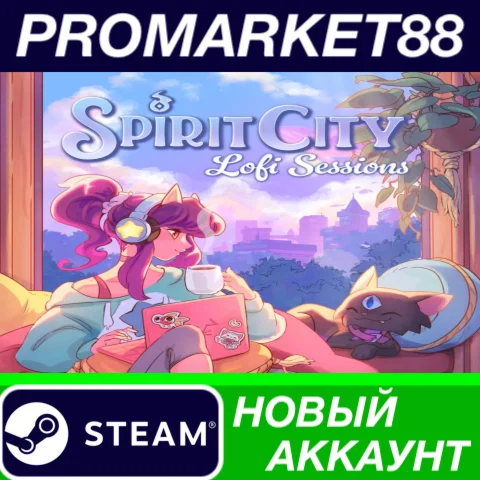  Spirit City: Lofi Sessions Steam АККАУНТ +ПОЧТА