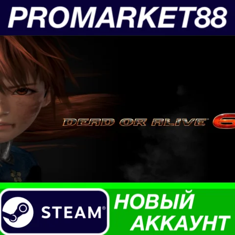  DEAD OR ALIVE 6 Steam АККАУНТ НОВЫЙ+ПОЧТА