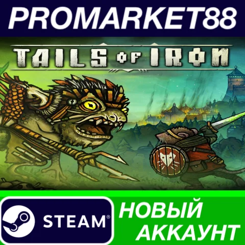  Tails of Iron Steam АККАУНТ НОВЫЙ +ПОЧТА