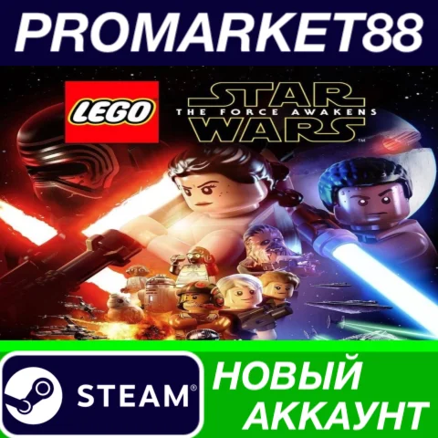  LEGO Star Wars: The Force Awakens Steam АККАУНТ +ПОЧТ
