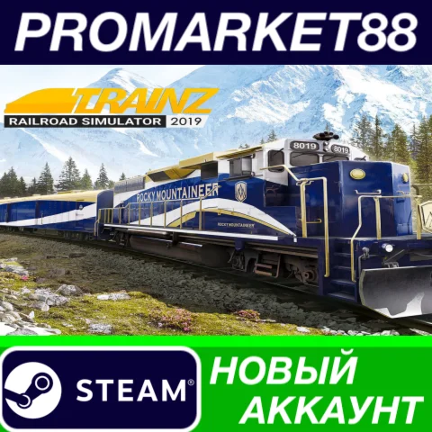  Trainz Railroad Simulator 2019 Steam АККАУНТ +ПОЧТА