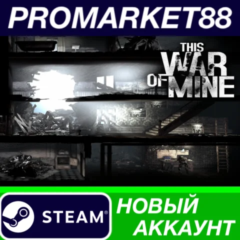  This War of Mine Steam АККАУНТ НОВЫЙ+ПОЧТА