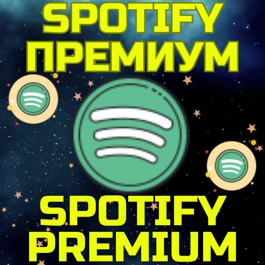 SPOTIFY PREMIUM Подписка Личная ДУО Спотифай от 1 мес
