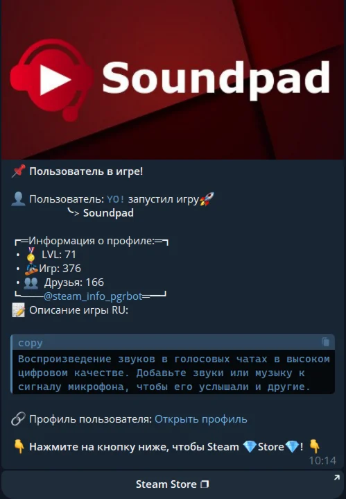 SteamWatcher 1 Месяц подписки, ключ
