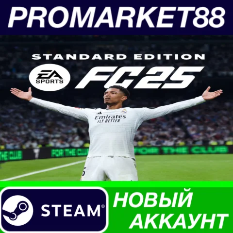  EA SPORTS FC 25 Steam АККАУНТ НОВЫЙ+ПОЧТА
