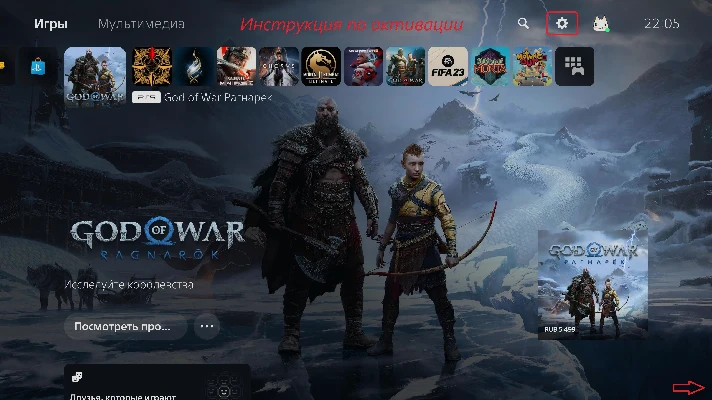 PSN Key GOD OF WAR RAGNARÖK (PS5) PSN RU/EU