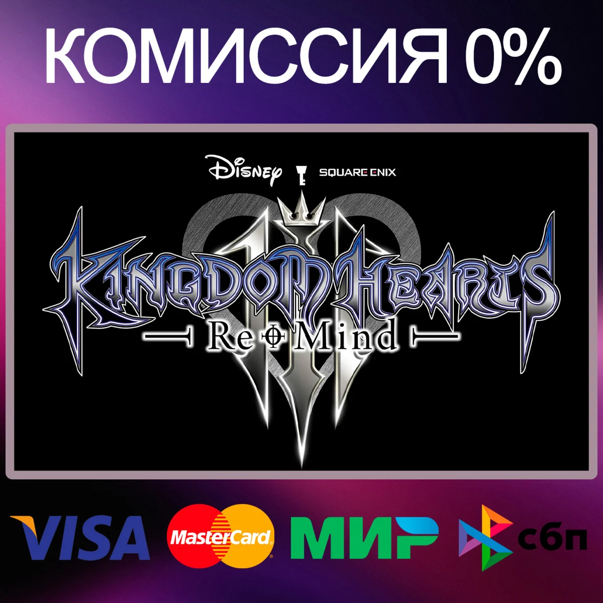 KINGDOM HEARTS III + Re Mind (DLC)  EPIC GAMES
