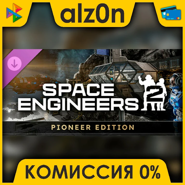 🟥 Space Engineers 2: Pioneer Edition ⚡️ AUTO DELIVERY