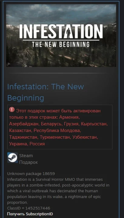 Infestation: The New Beginning (The War Z)  STEAM