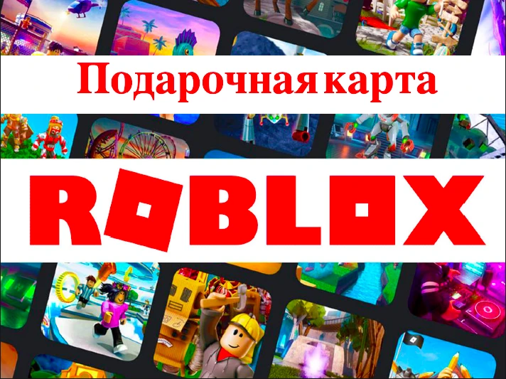 💰 100 Robux Global Gift Card! AUTO-DISCHARGE! 💰