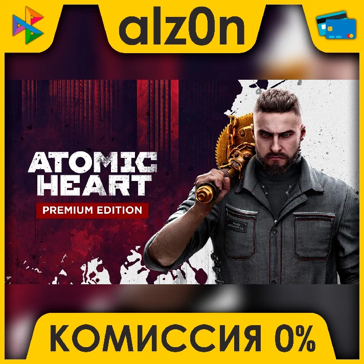 🟥 Atomic Heart - Premium Edition ⚡️ AUTO DELIVERY ⚡️