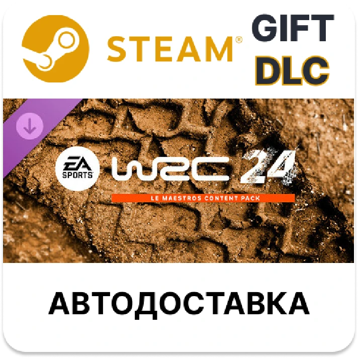 ✅EA SPORTS WRC 24 Le Maestros Content Pack🎁Steam🌐