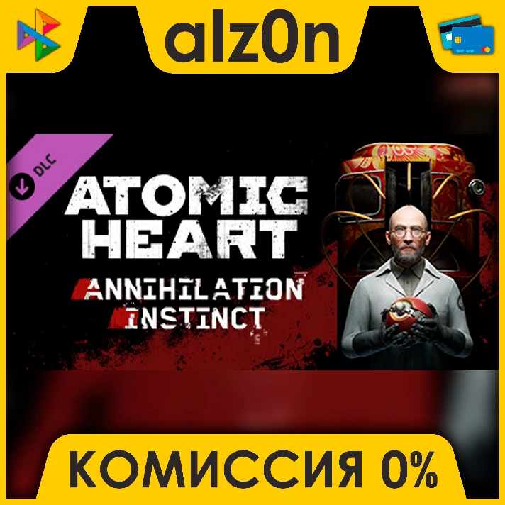 🟥 Atomic Heart: Annihilation Instinct ⚡️ AUTO DELIVERY