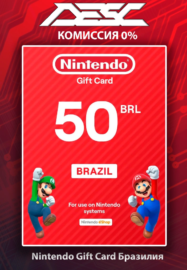 🔴 Gift Card Nintendo eShop 💳 BRAZIL 🌟 30-300 BRL